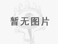 必赢国际bwin